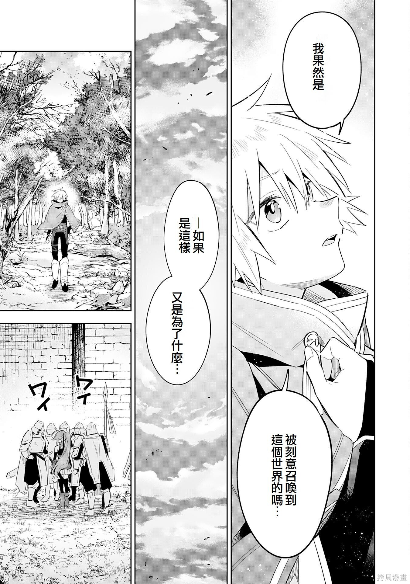 第25话 第17页