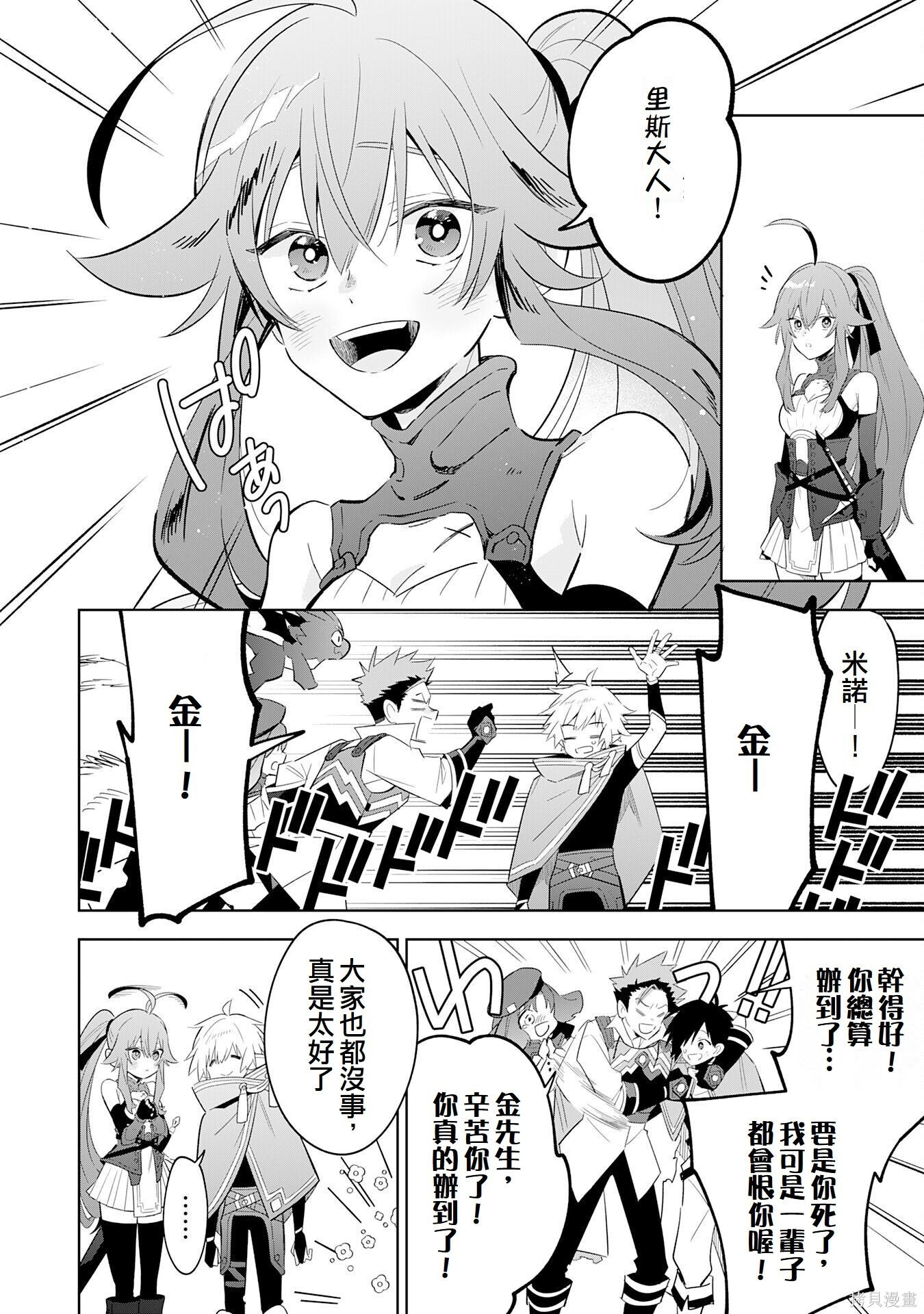 第25话 第18页
