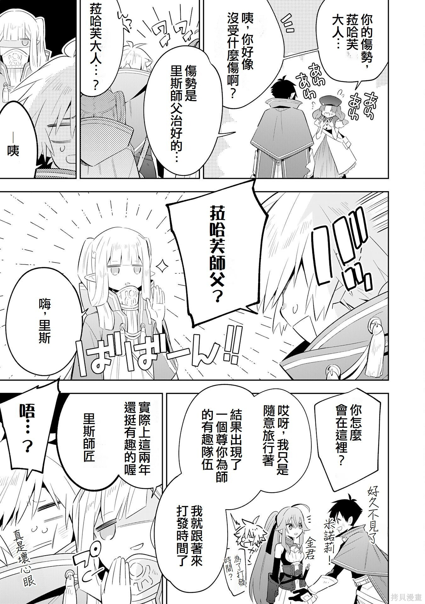 第25话 第19页