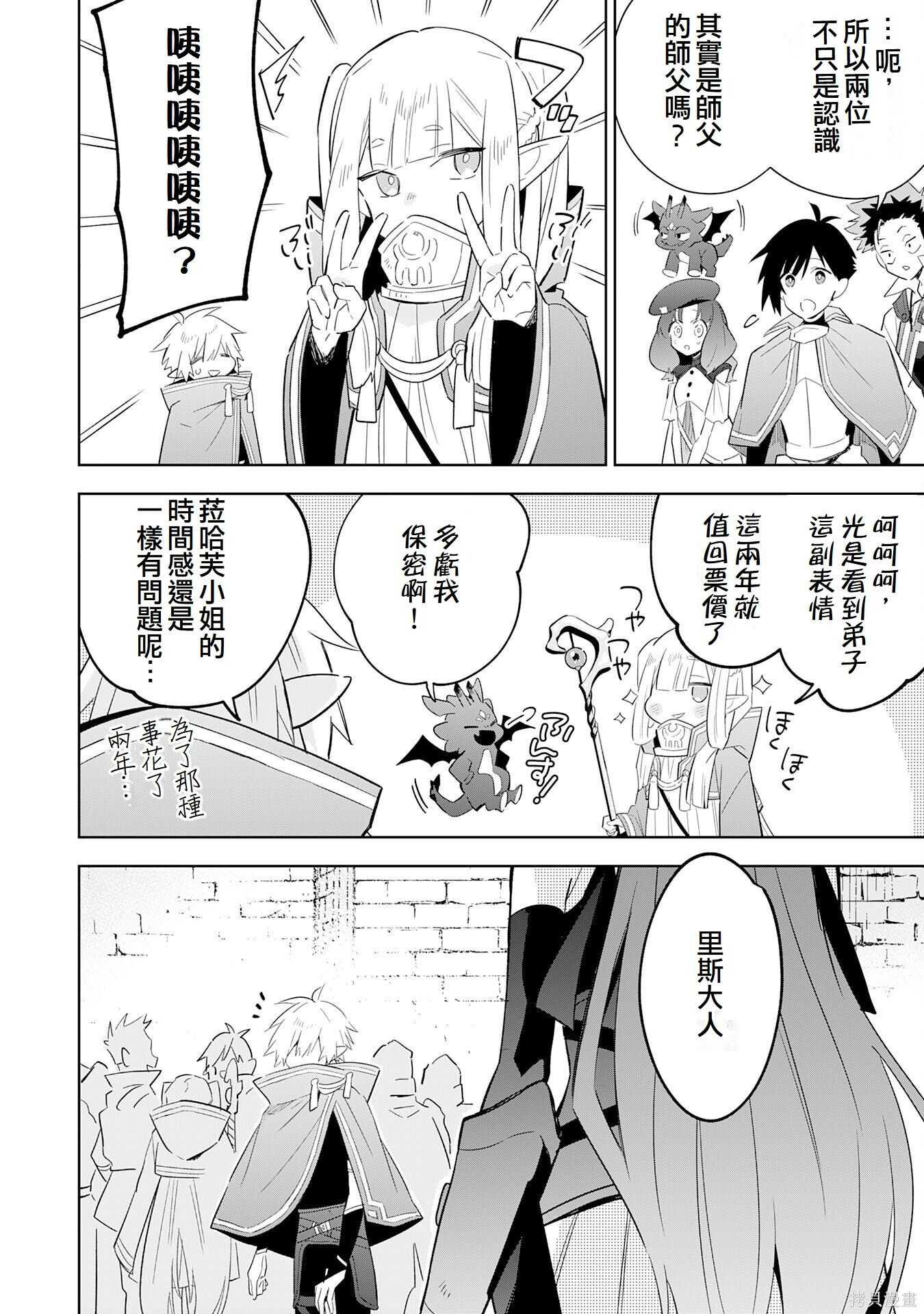 第25话 第20页