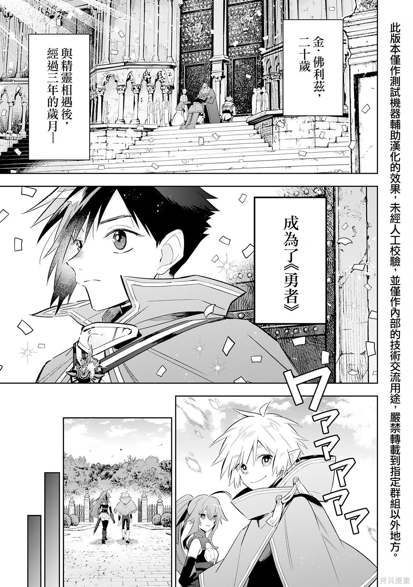 第25话 第23页