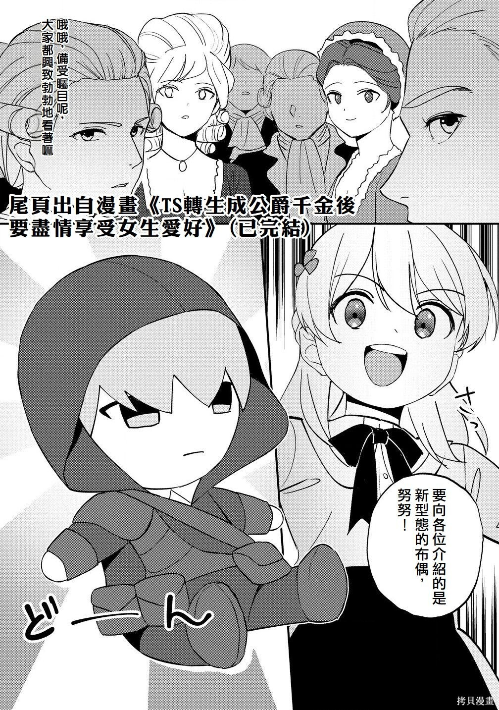 第25话 第25页