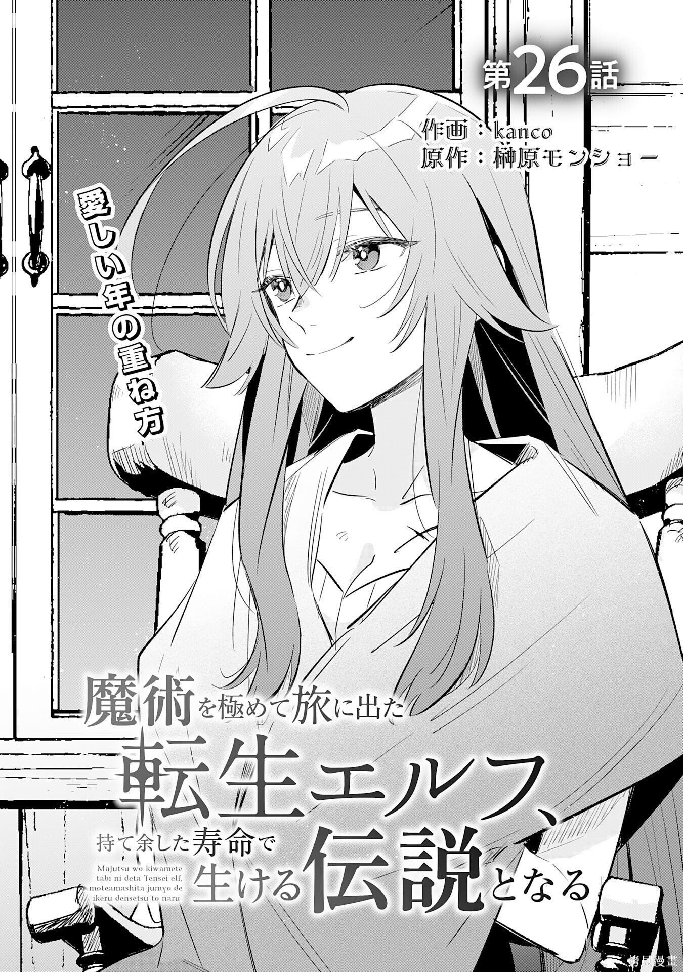 第26话 第1页