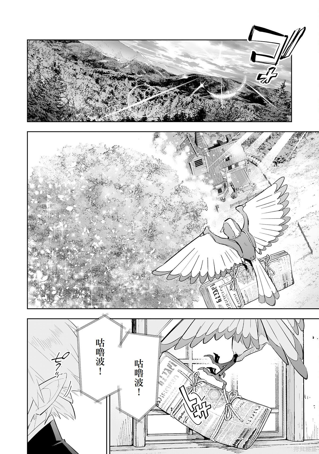 第26话 第2页