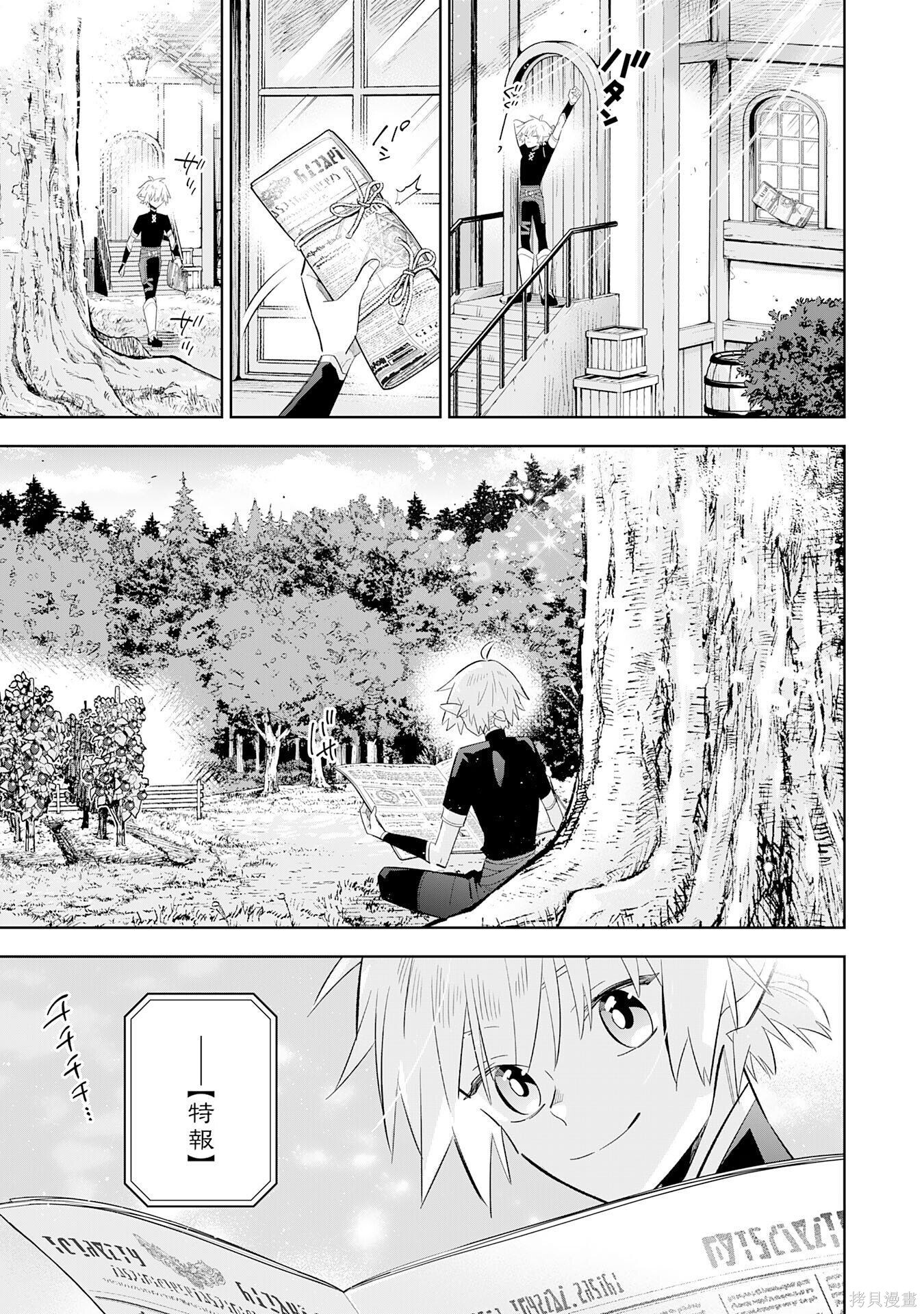 第26话 第3页