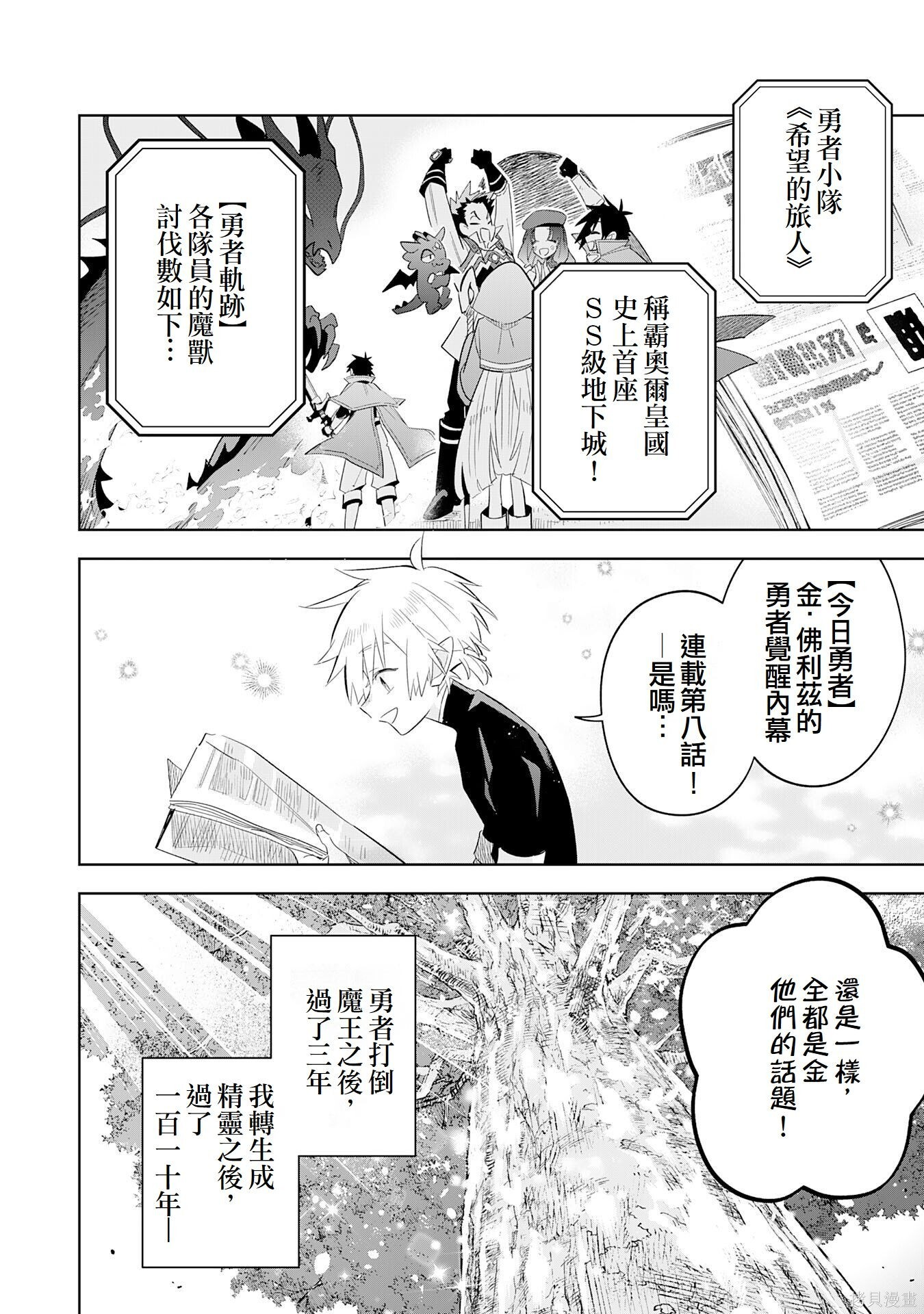 第26话 第4页