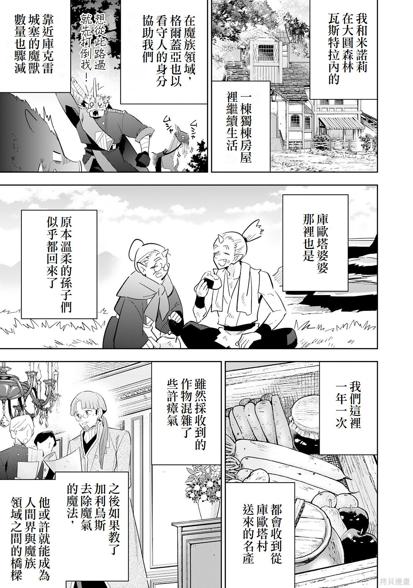 第26话 第5页