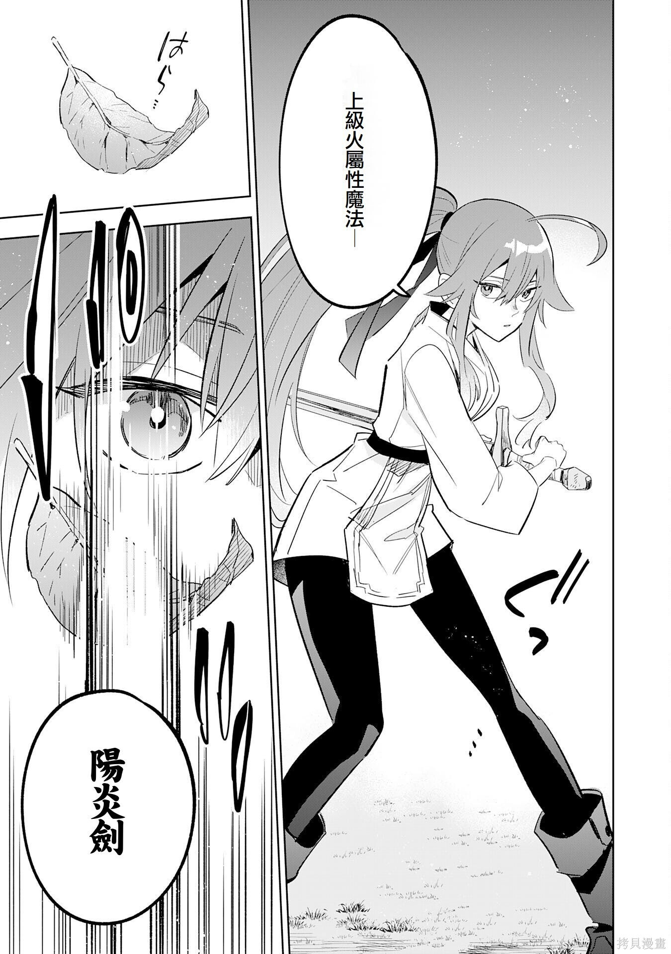 第26话 第7页