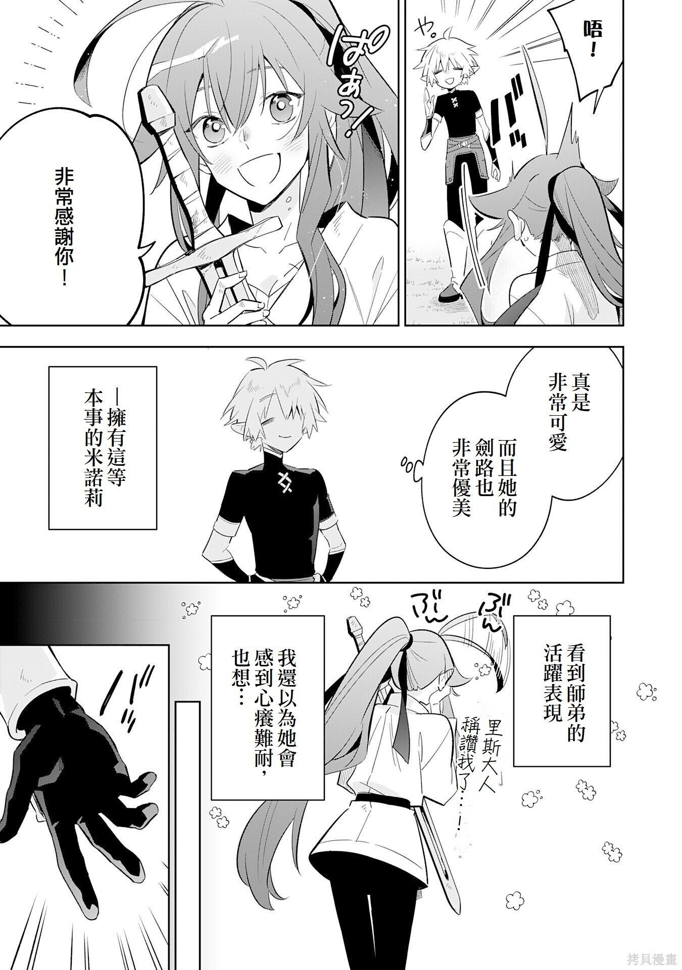 第26话 第9页