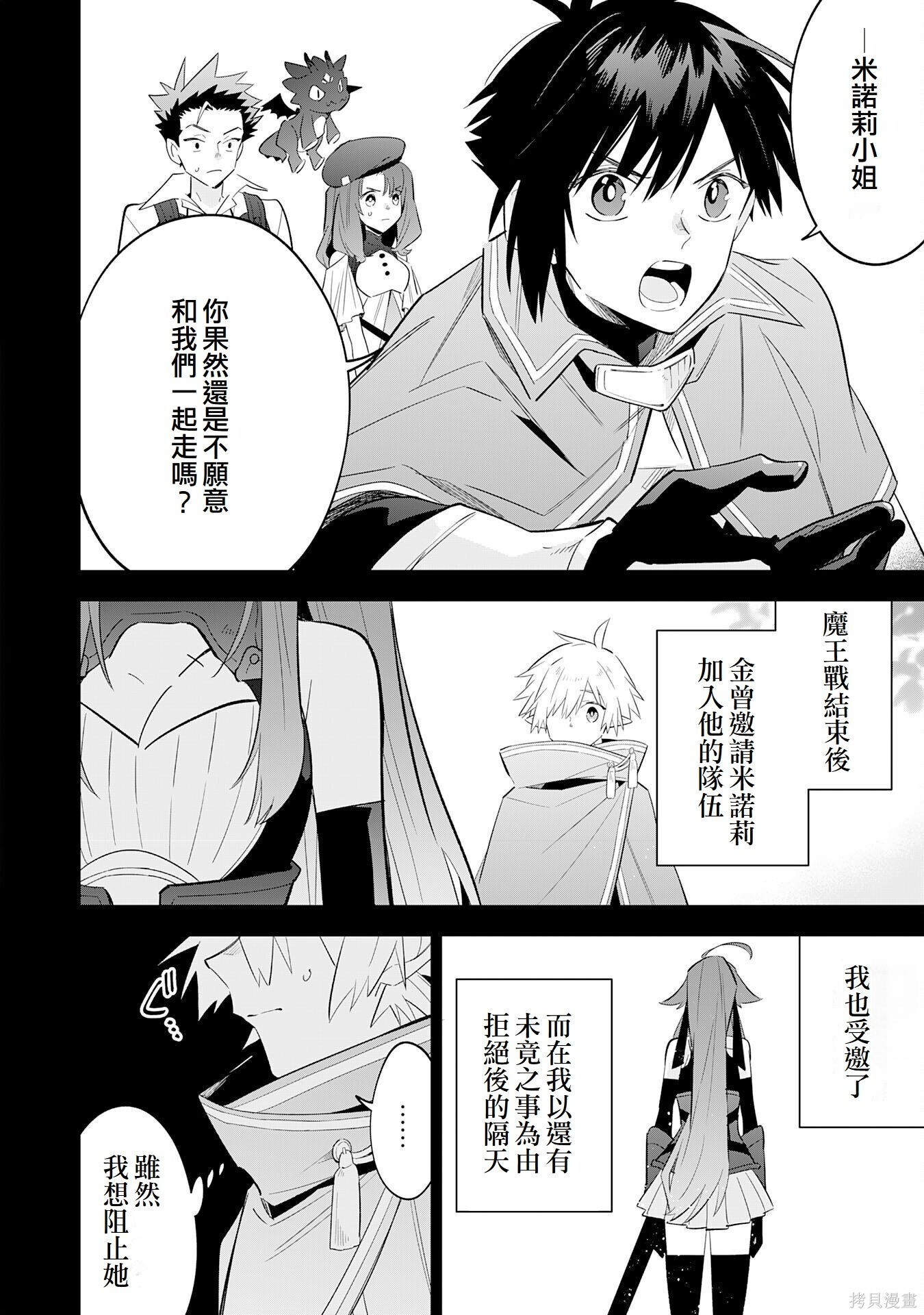 第26话 第10页