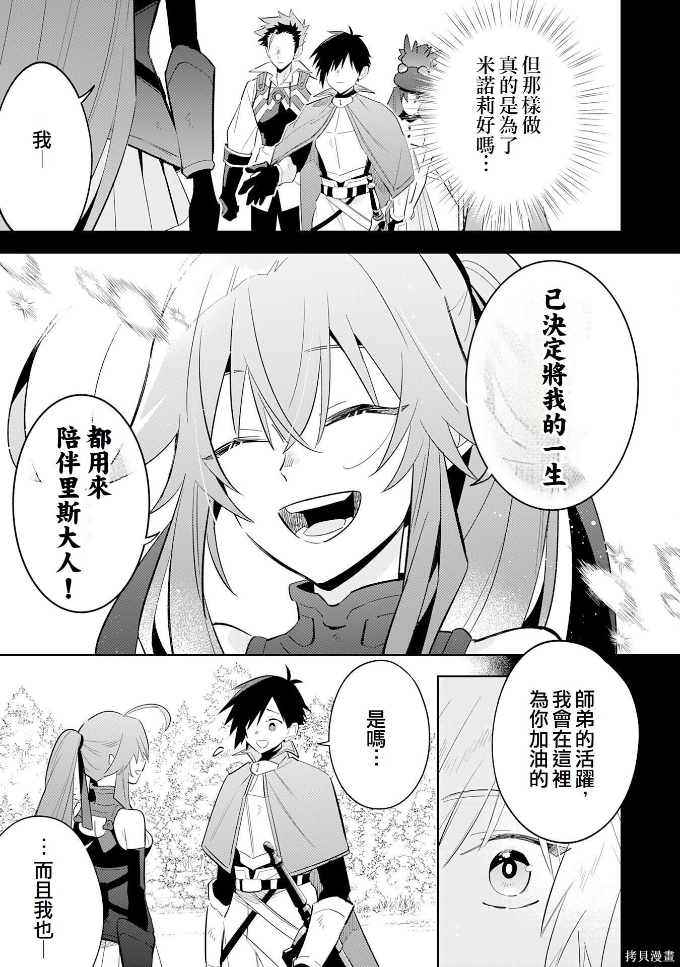 第26话 第11页