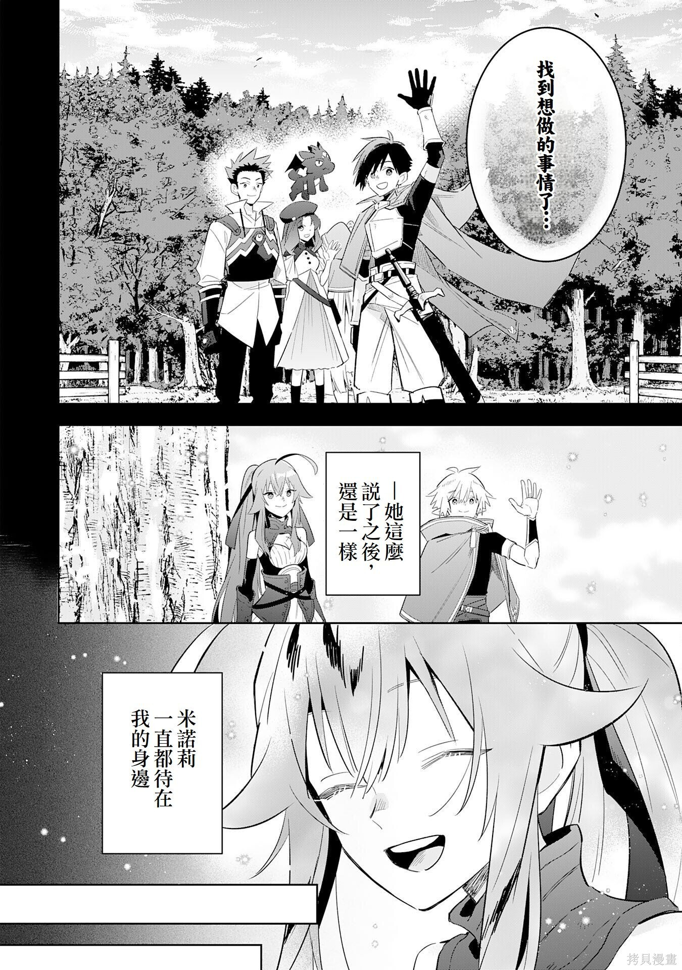 第26话 第12页