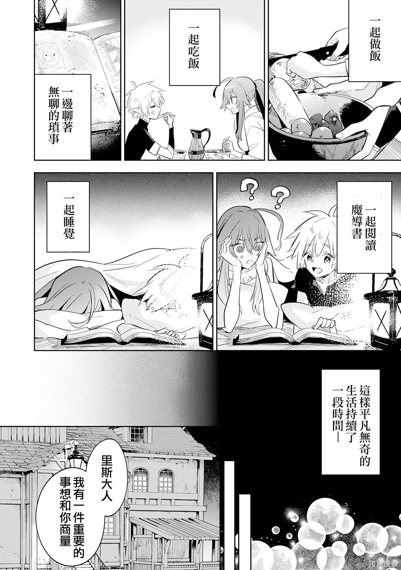 第26话 第14页