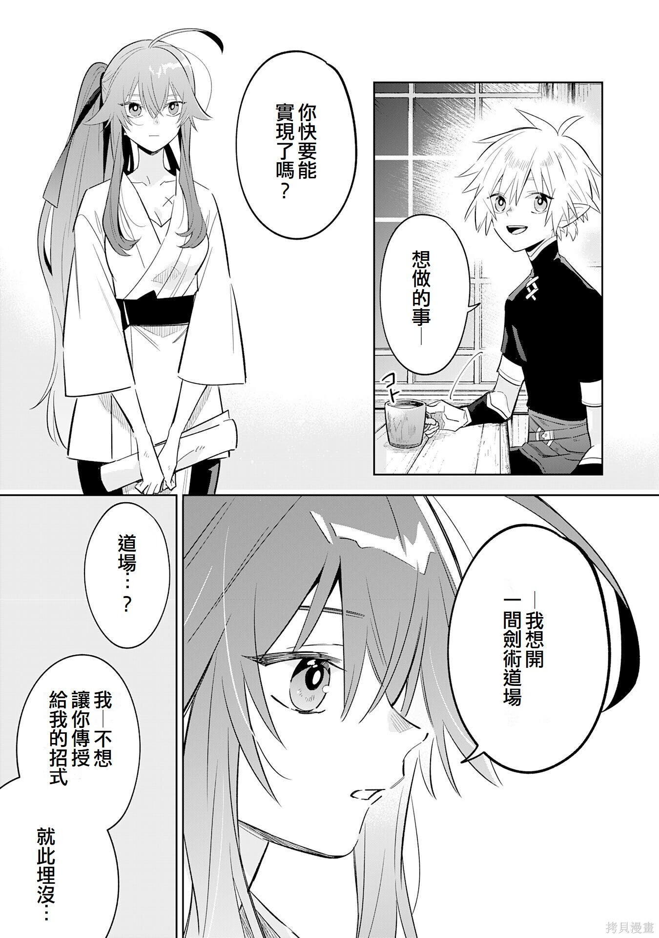 第26话 第15页