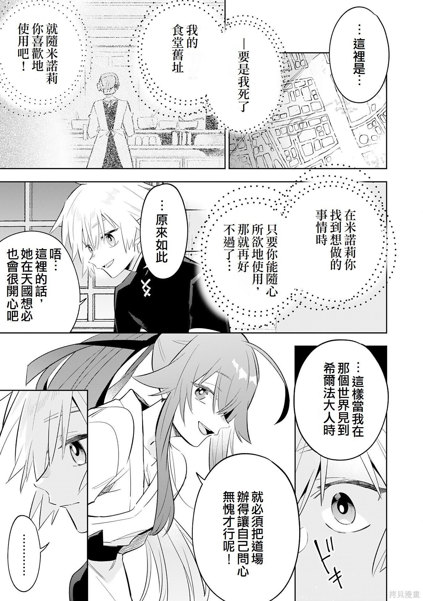 第26话 第17页