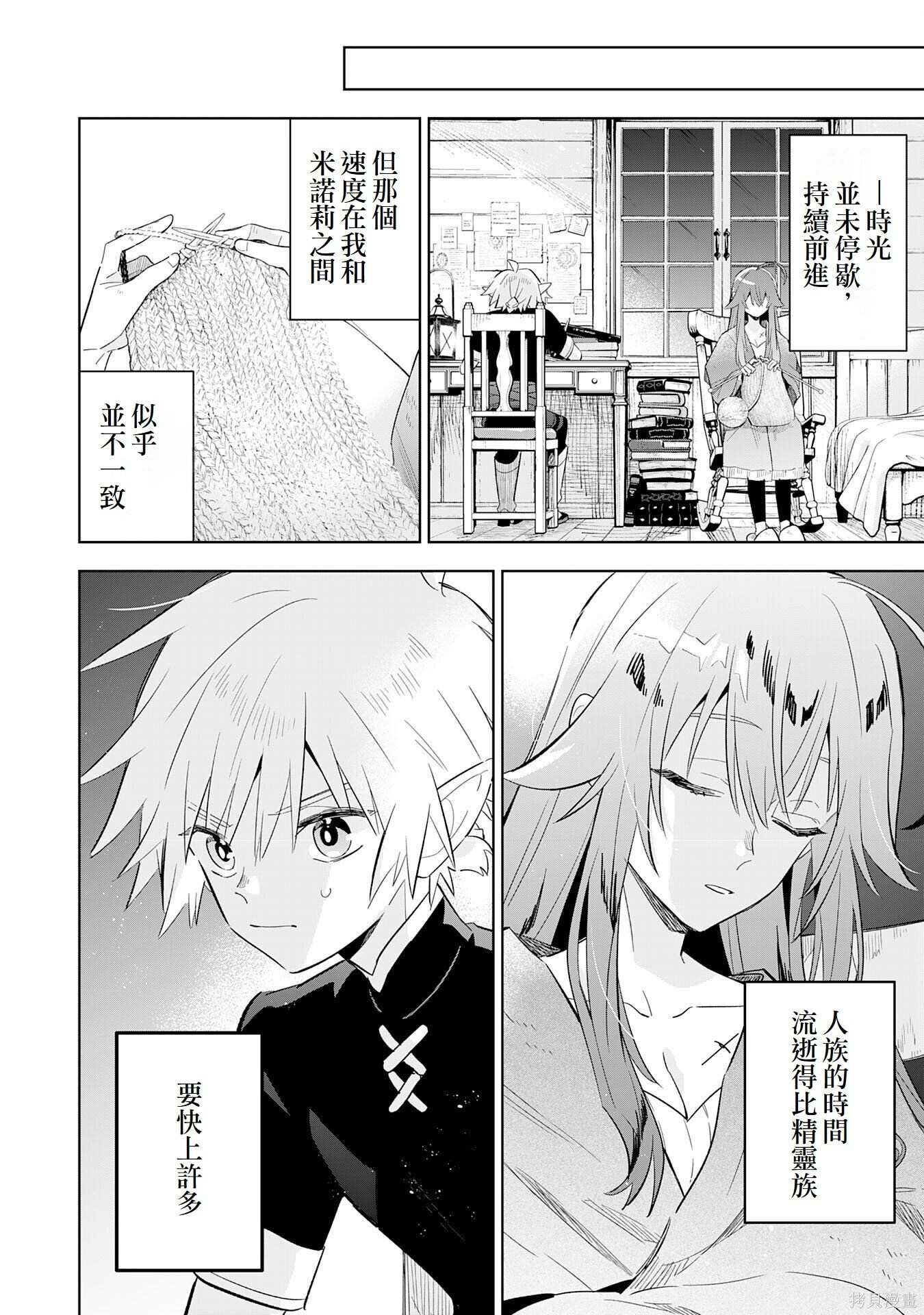 第26话 第18页