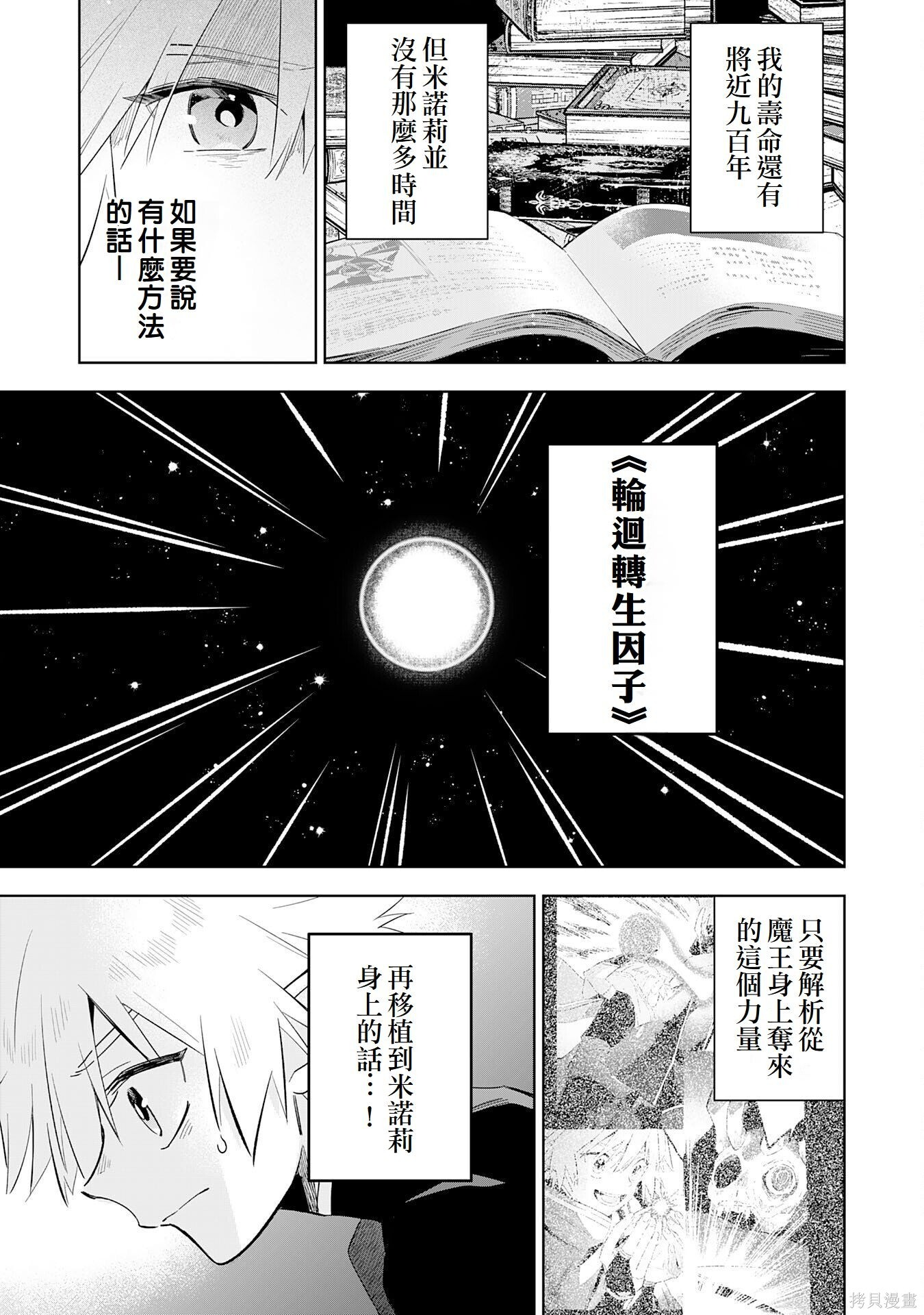 第26话 第19页
