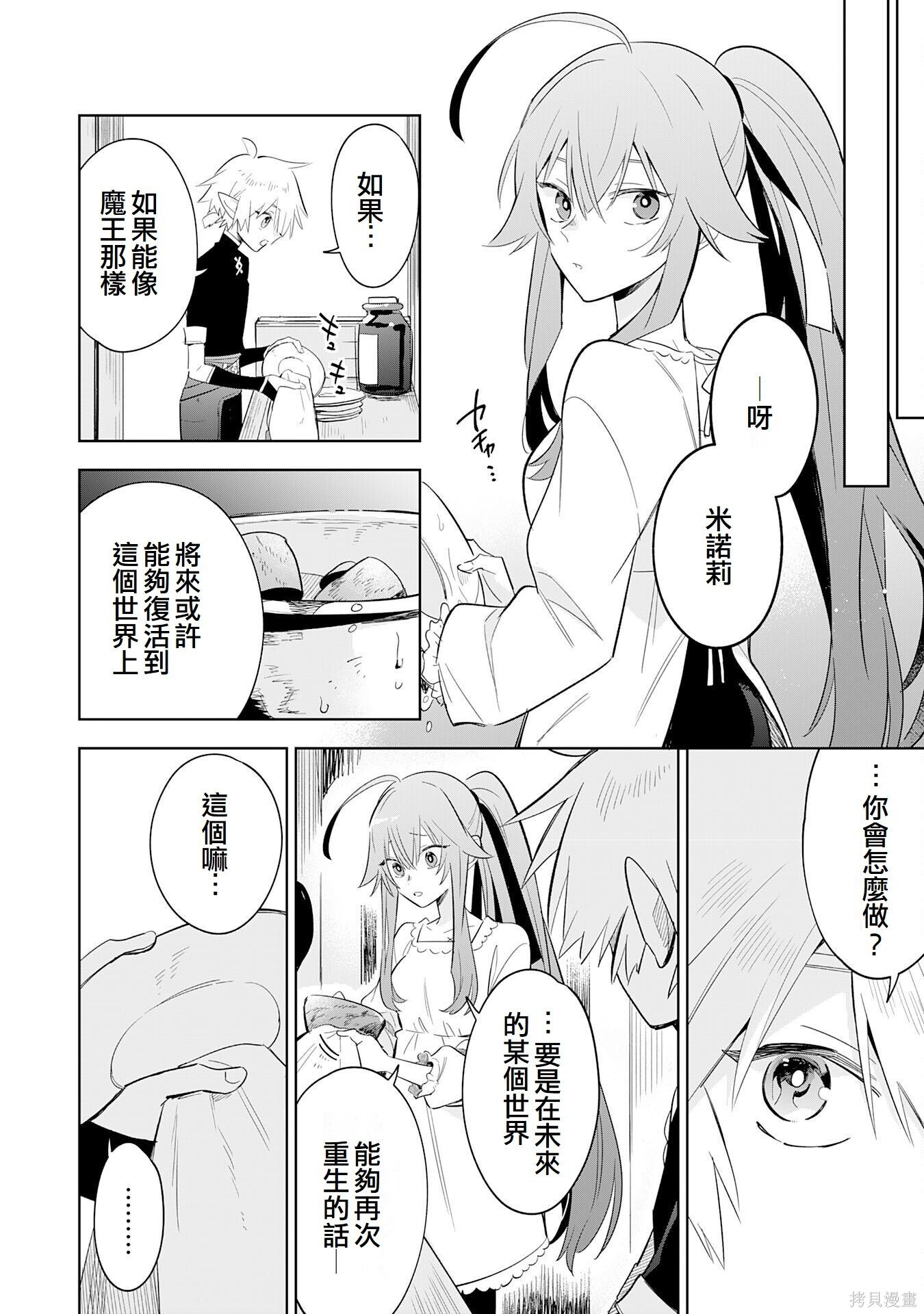 第26话 第20页