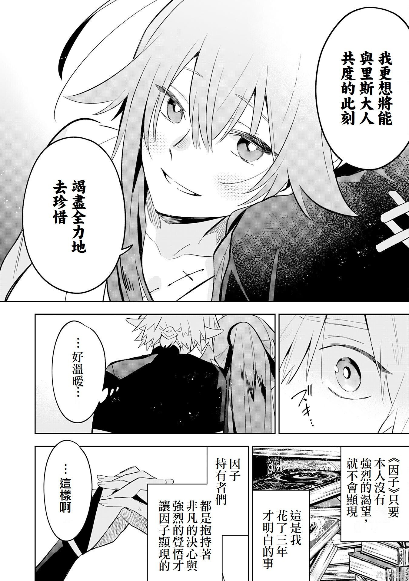 第26话 第22页