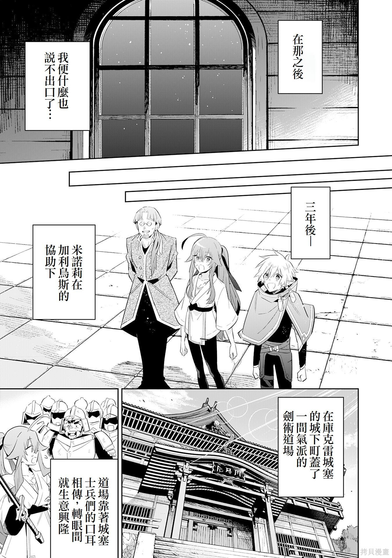 第26话 第23页