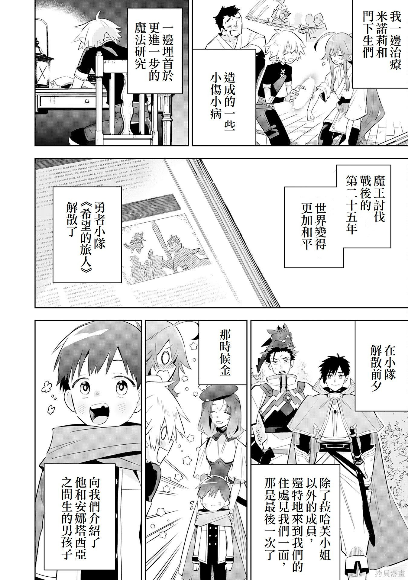 第26话 第24页