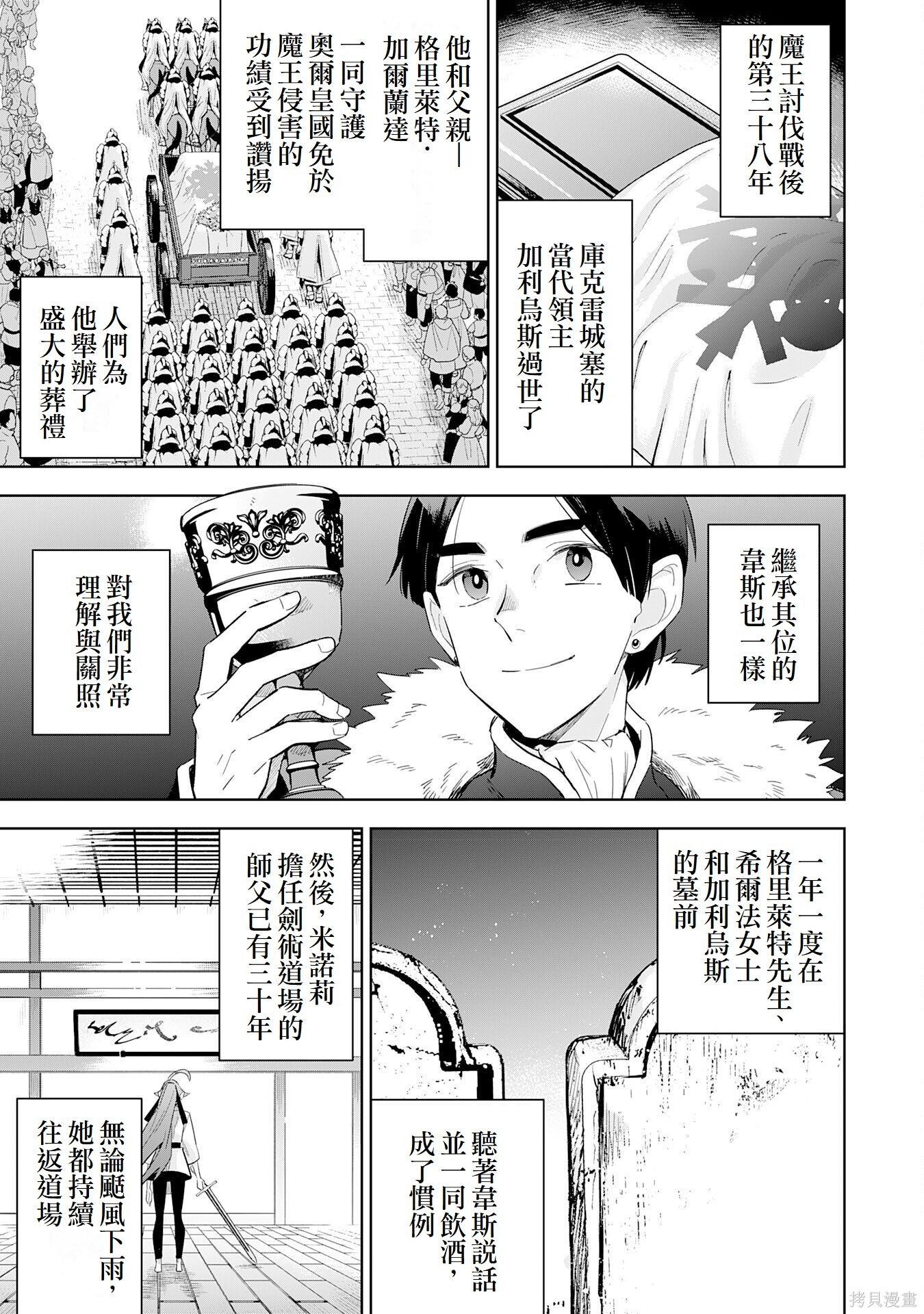 第26话 第25页