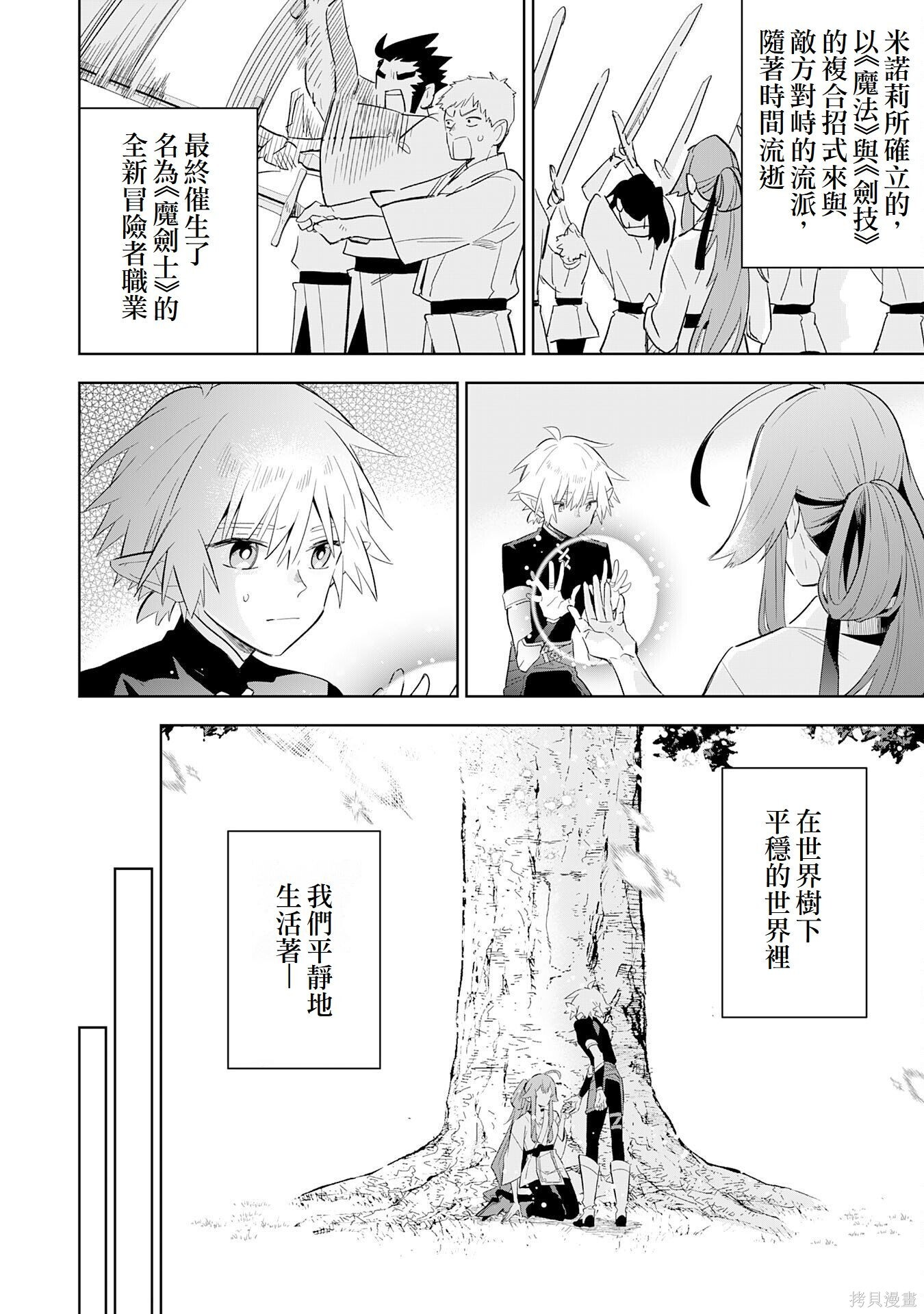 第26话 第26页
