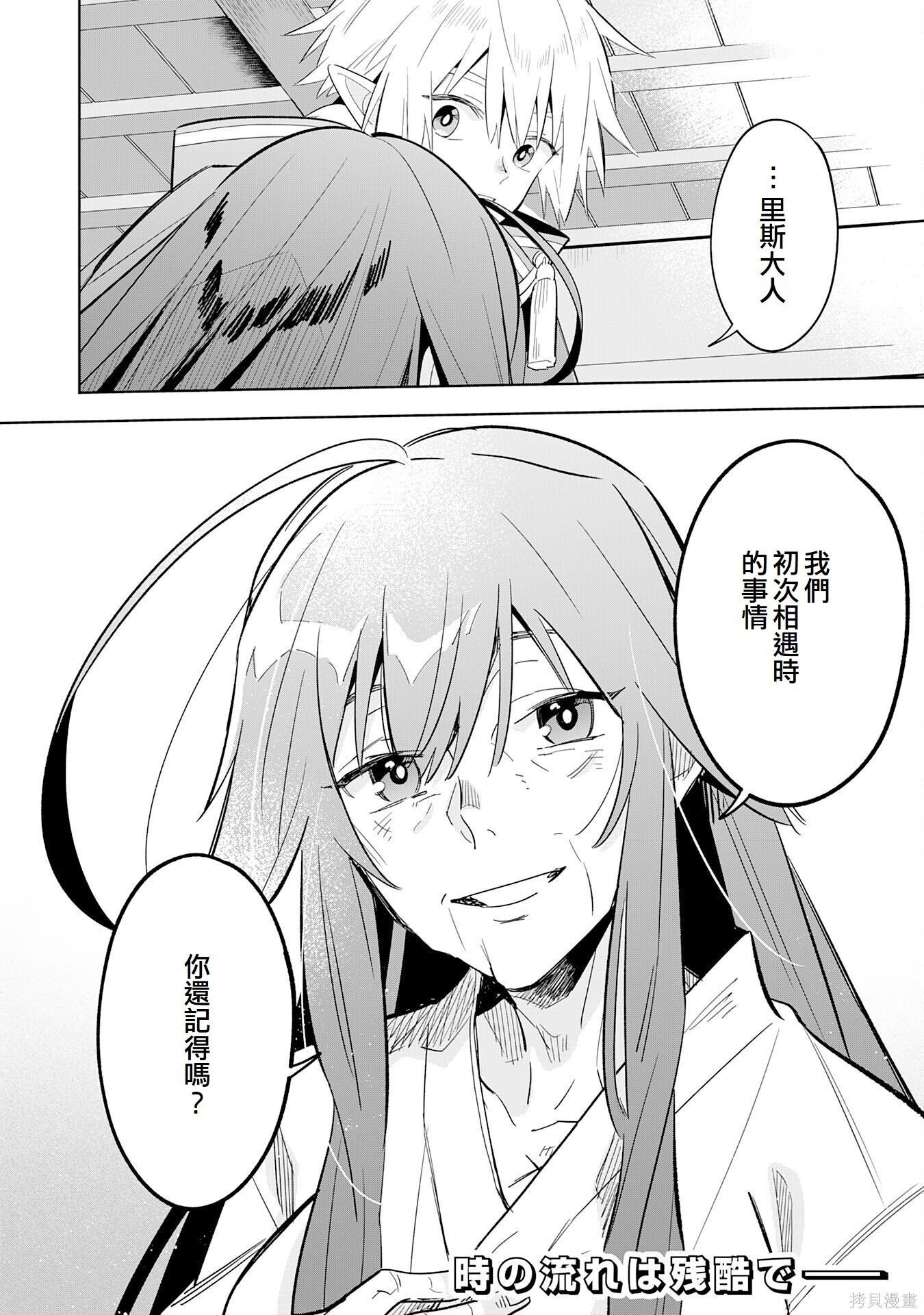 第26话 第28页