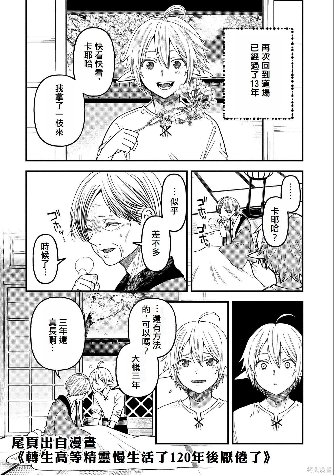 第26话 第29页