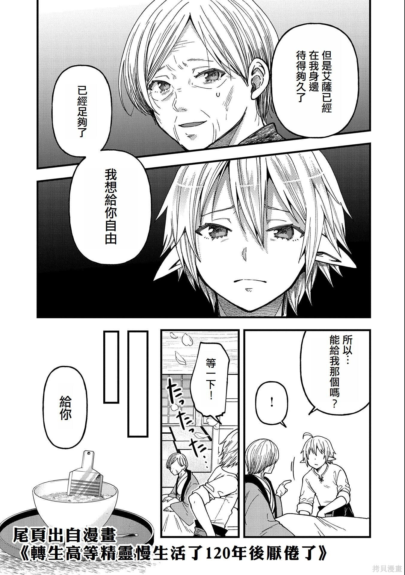 第26话 第30页