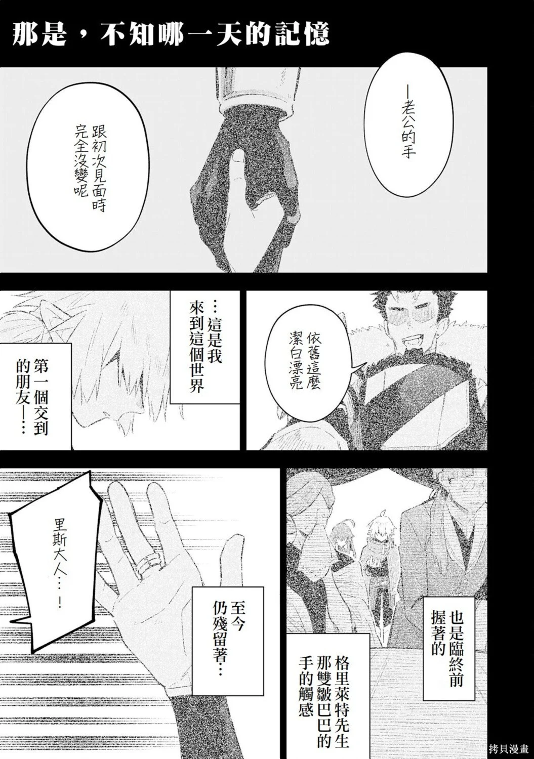 第27话 第1页