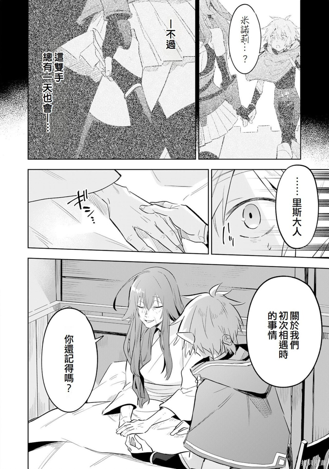第27话 第2页