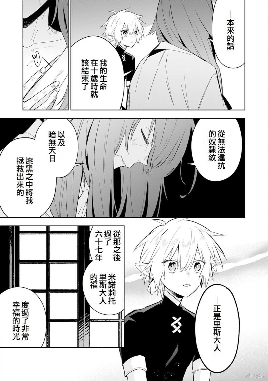 第27话 第5页