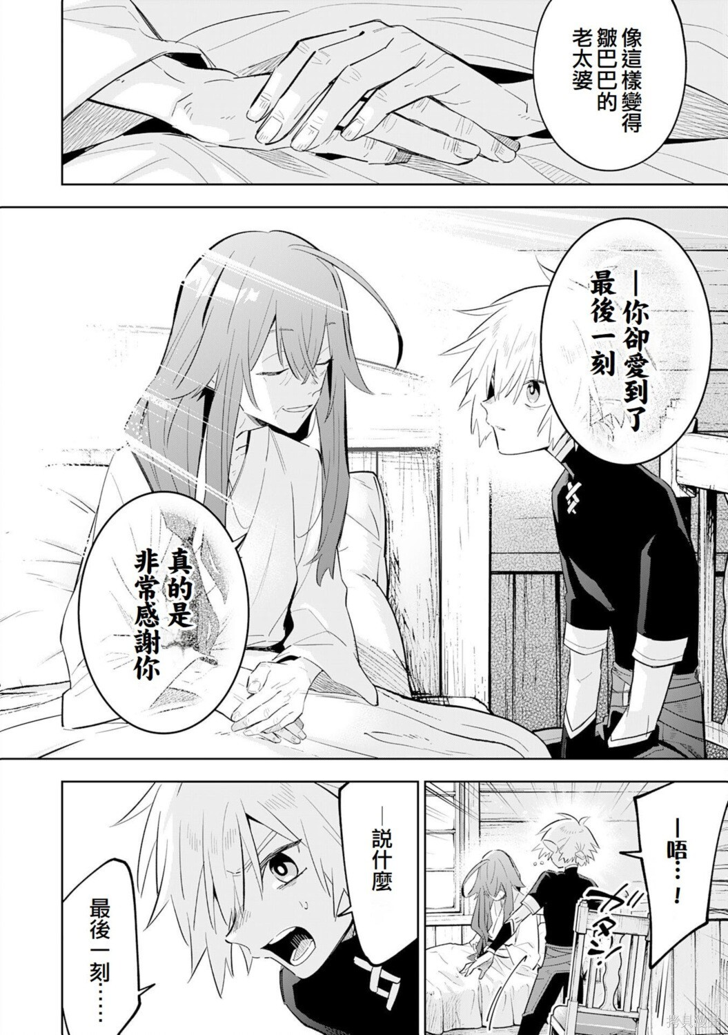 第27话 第6页
