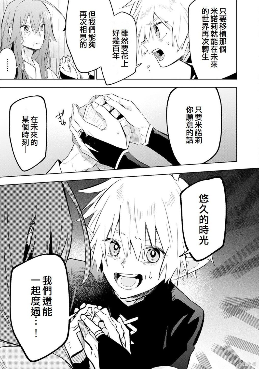 第27话 第9页