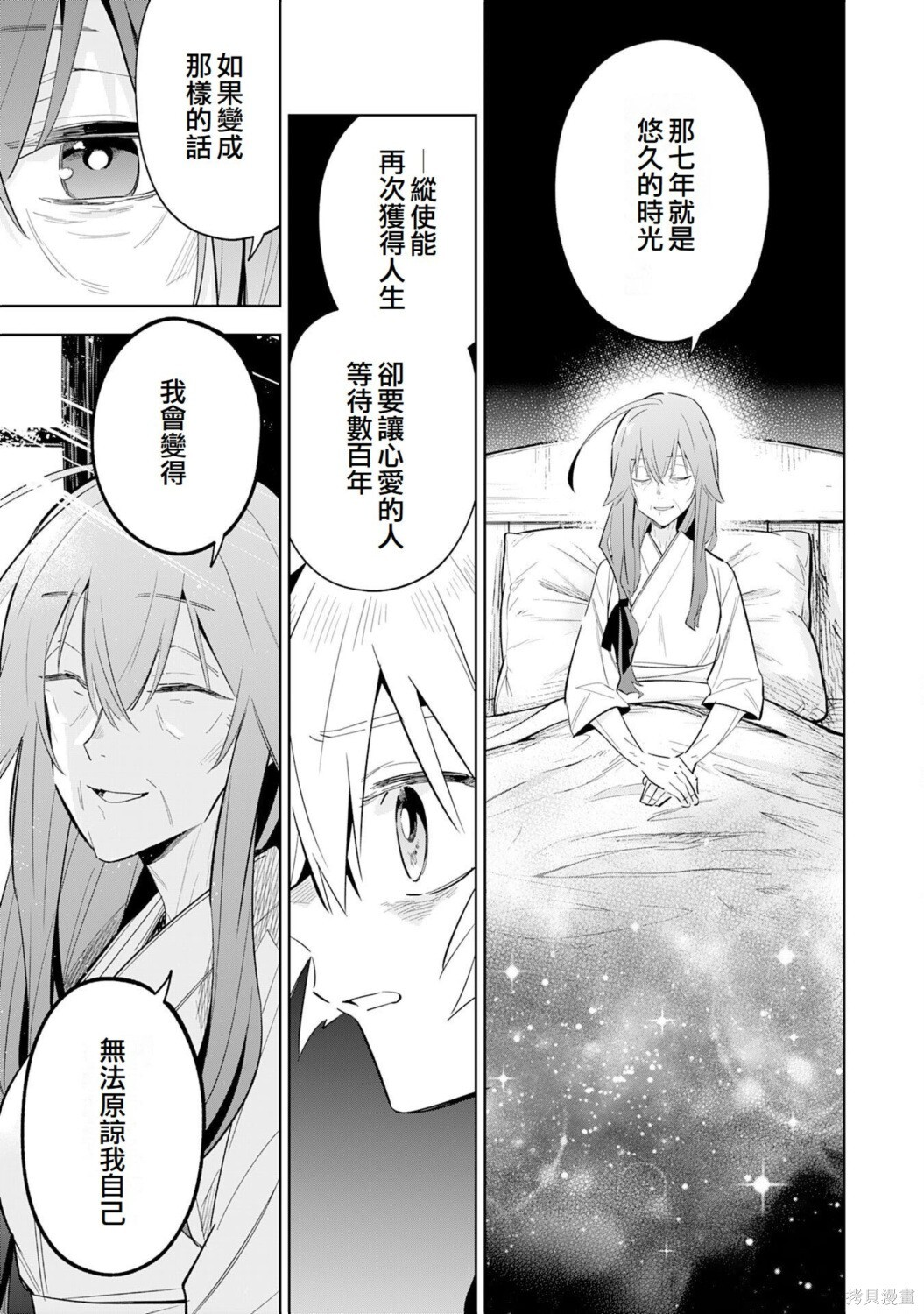 第27话 第11页