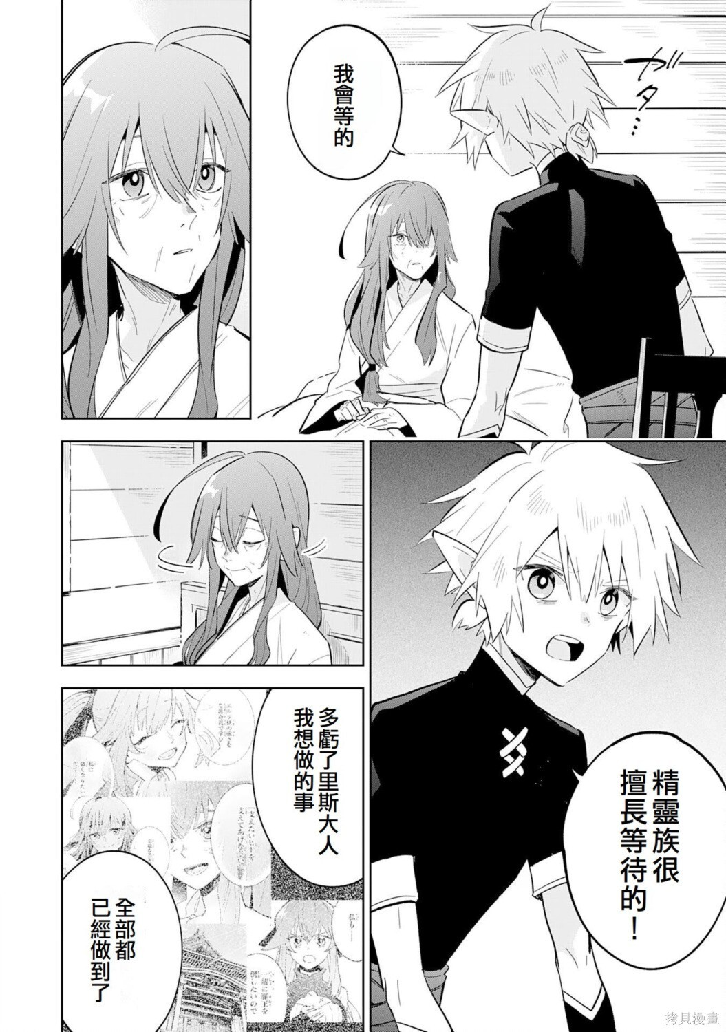 第27话 第12页
