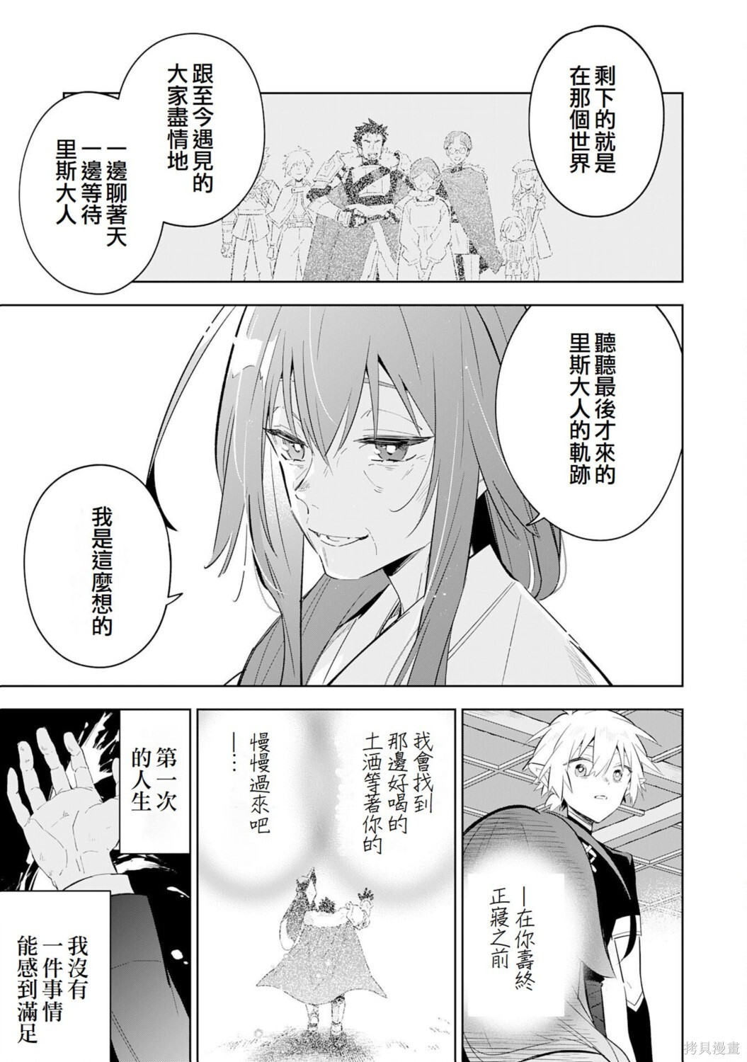 第27话 第13页