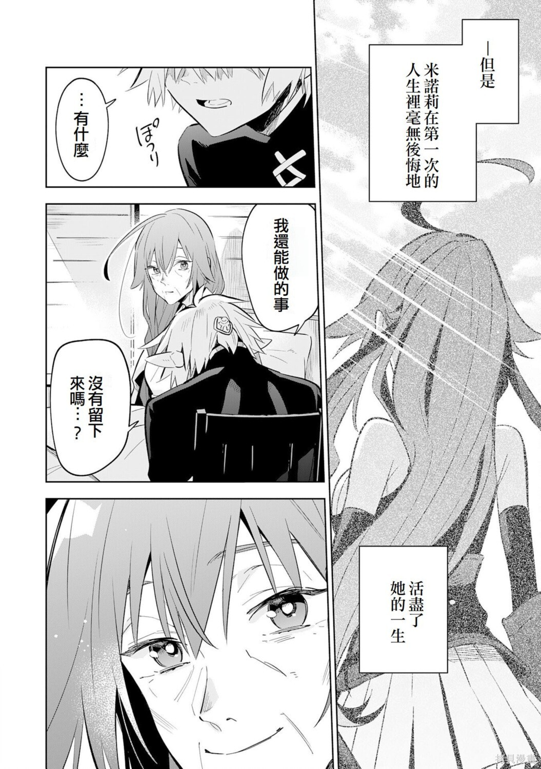 第27话 第14页