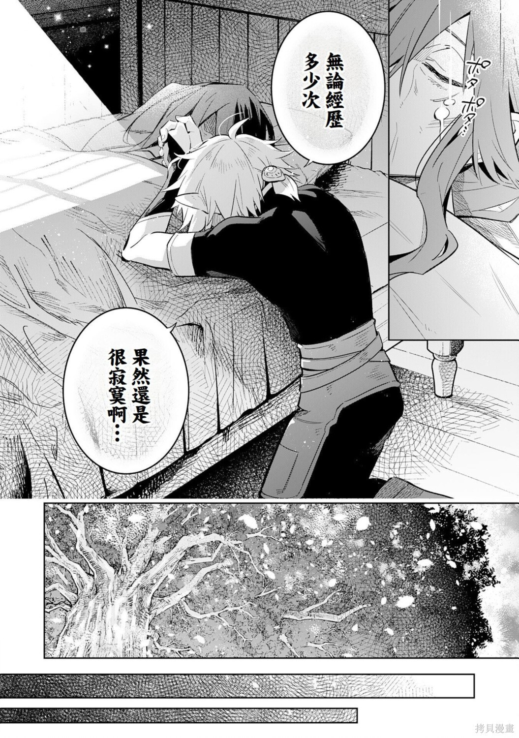 第27话 第18页