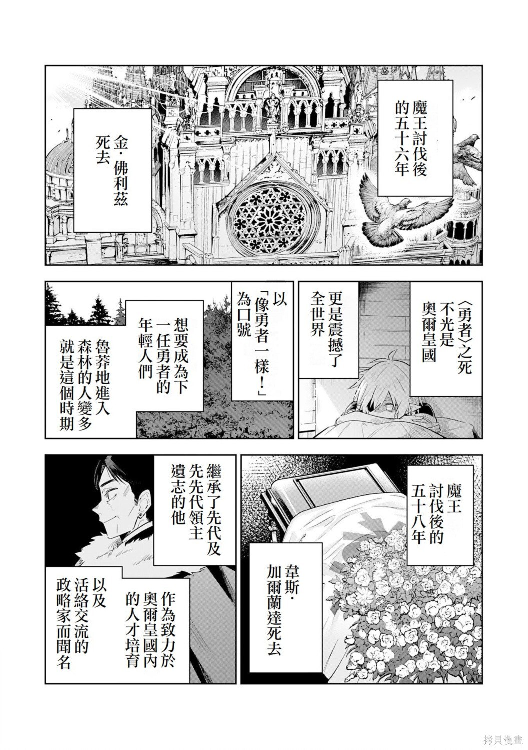 第27话 第19页