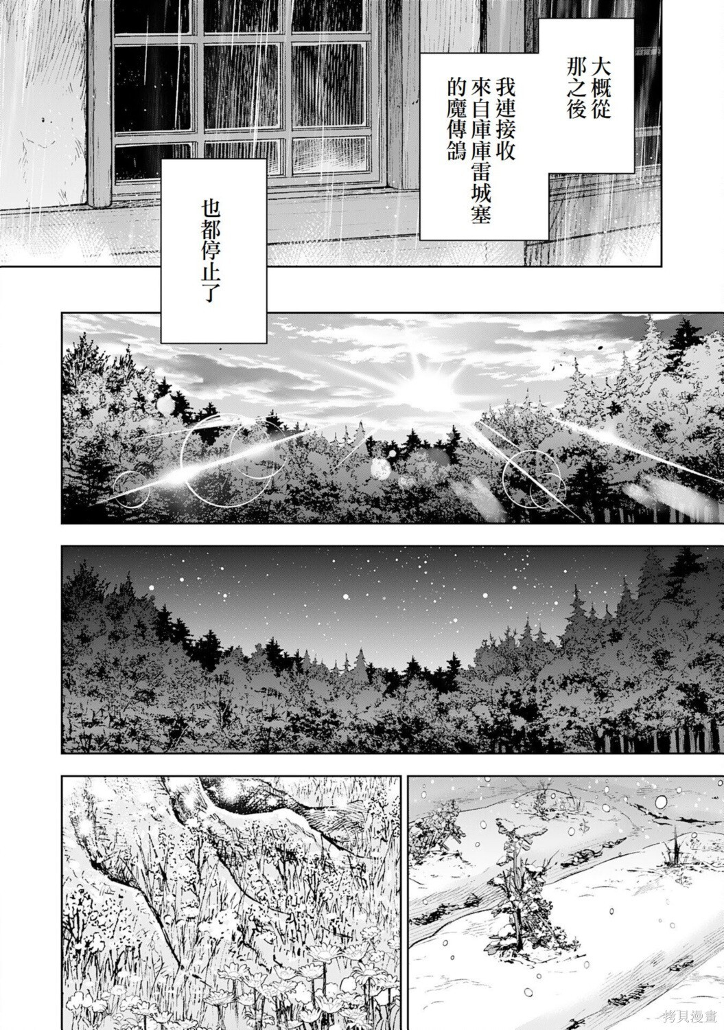 第27话 第20页