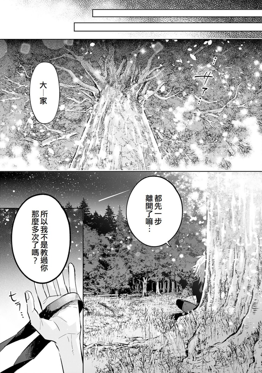 第27话 第21页