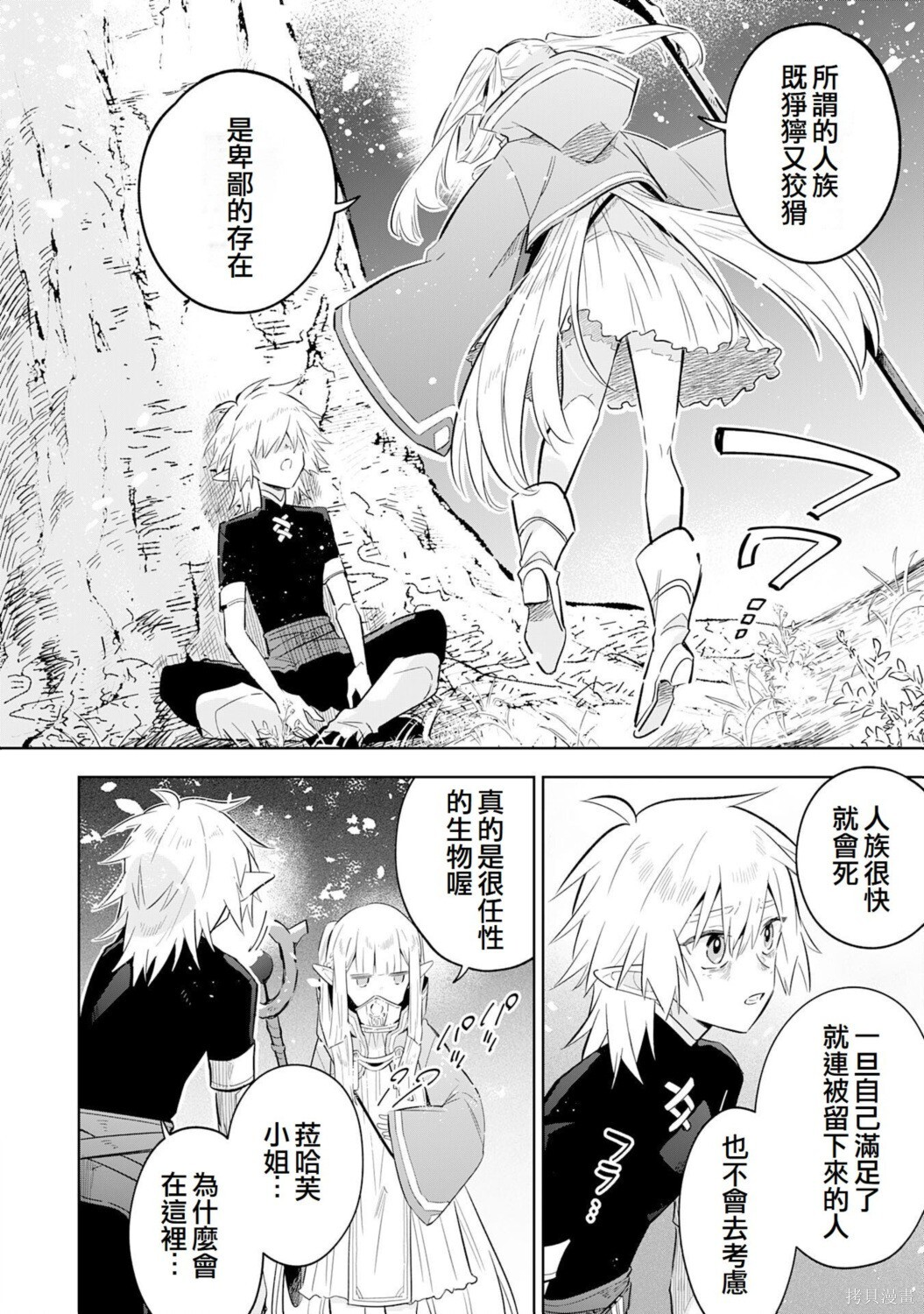 第27话 第22页