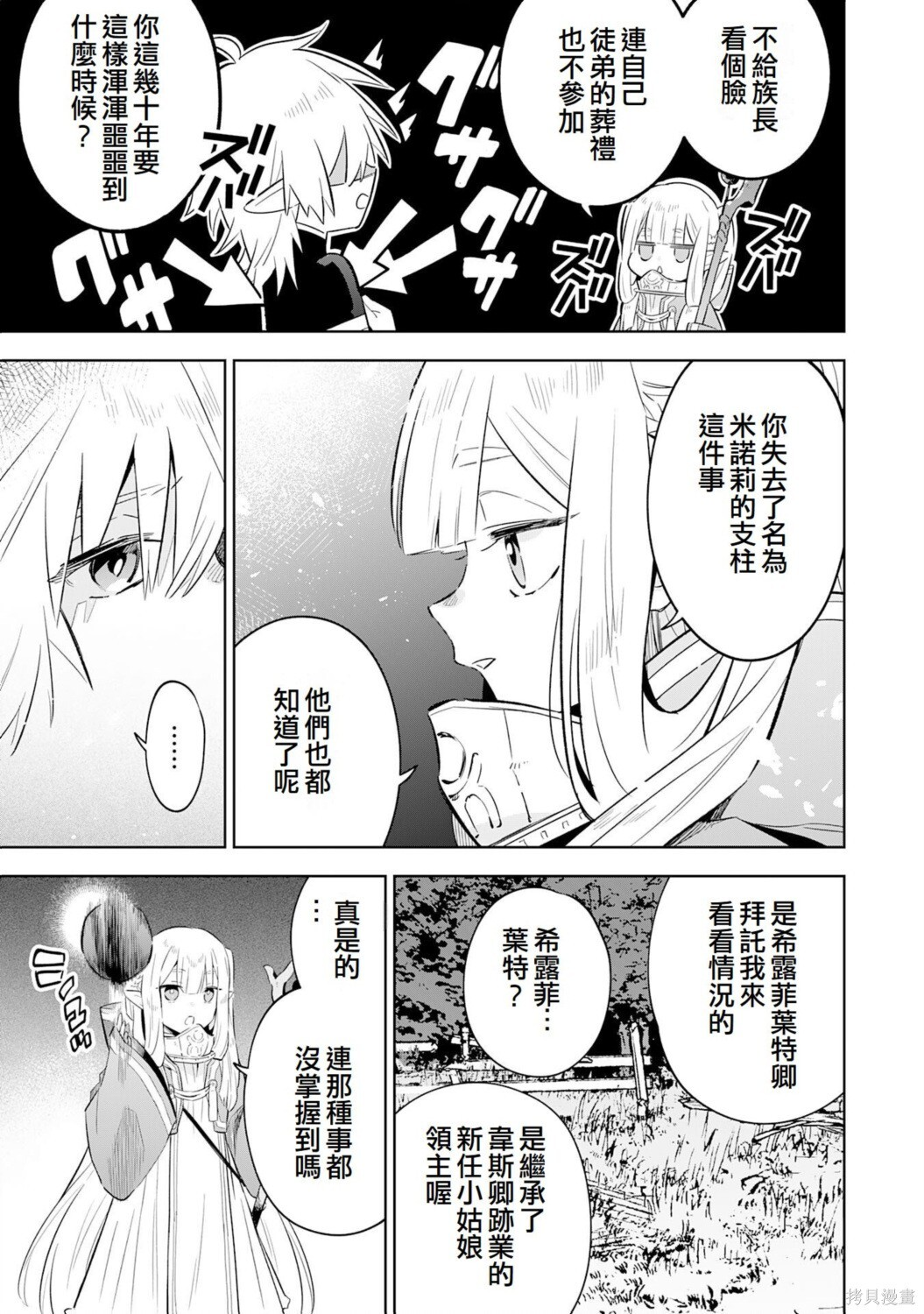 第27话 第23页