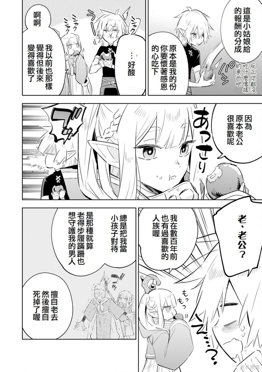 第27话 第24页