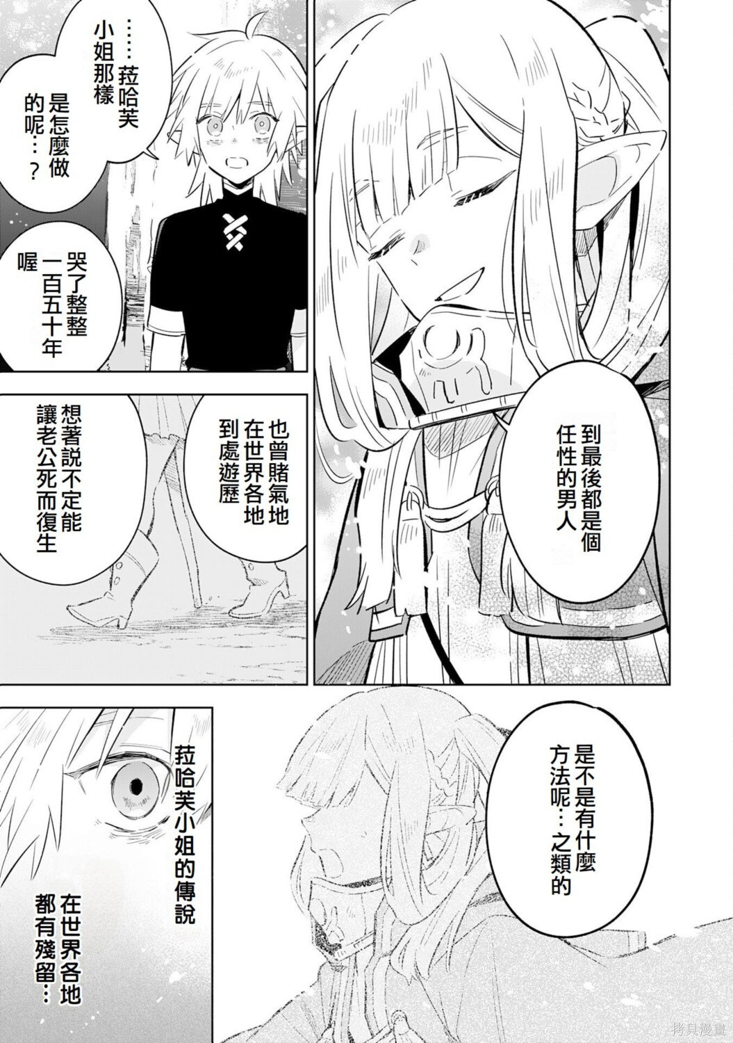 第27话 第25页