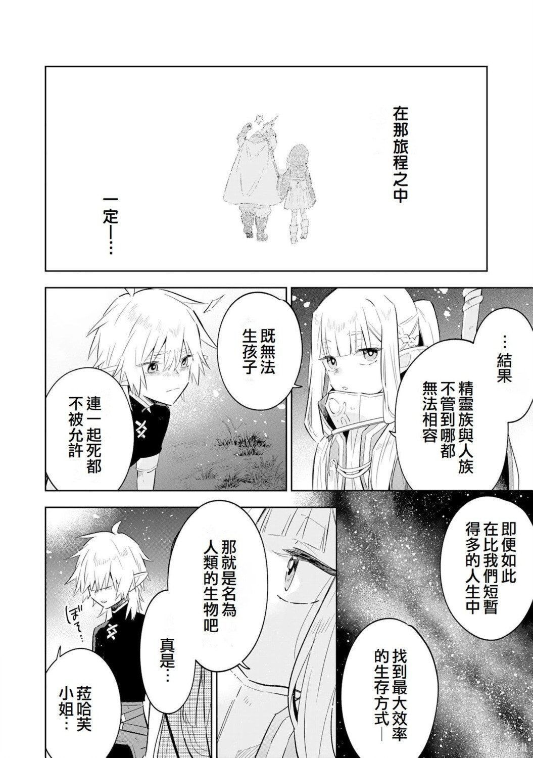 第27话 第26页
