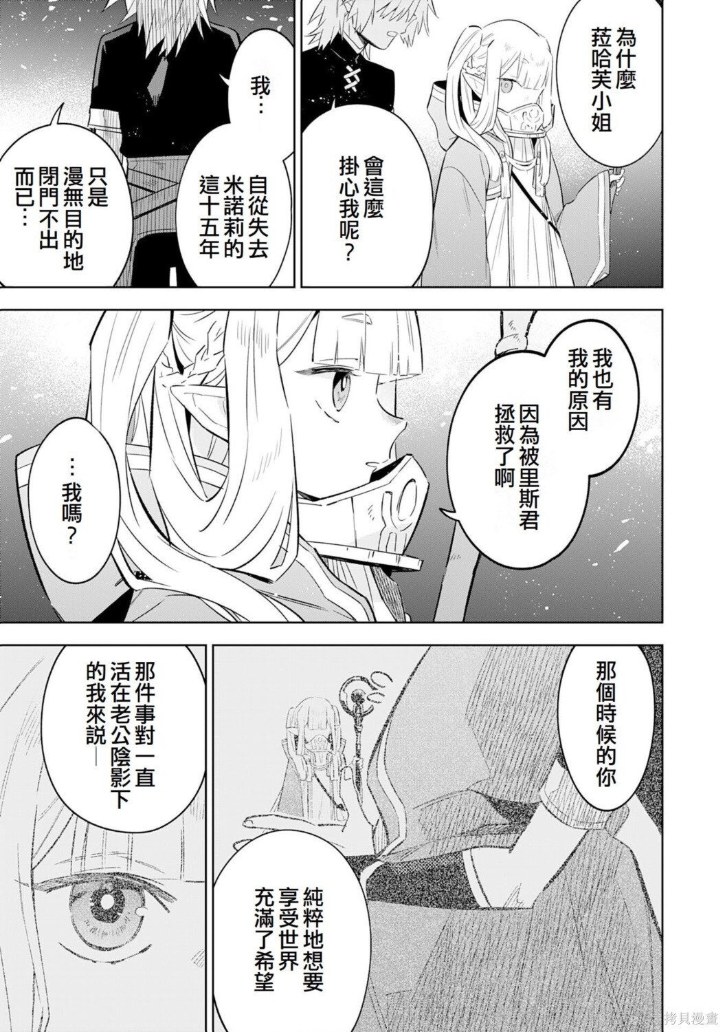 第27话 第27页
