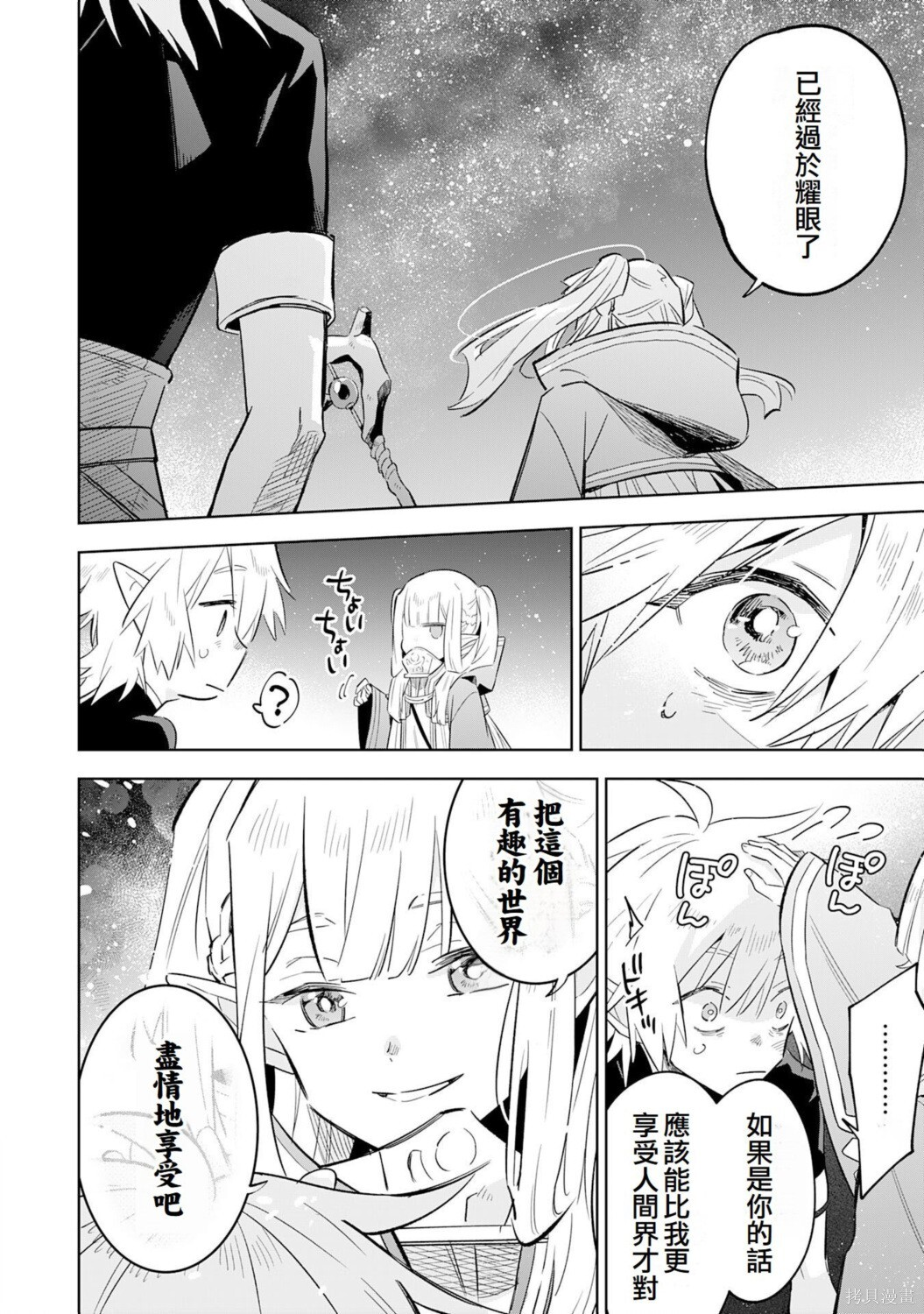 第27话 第28页